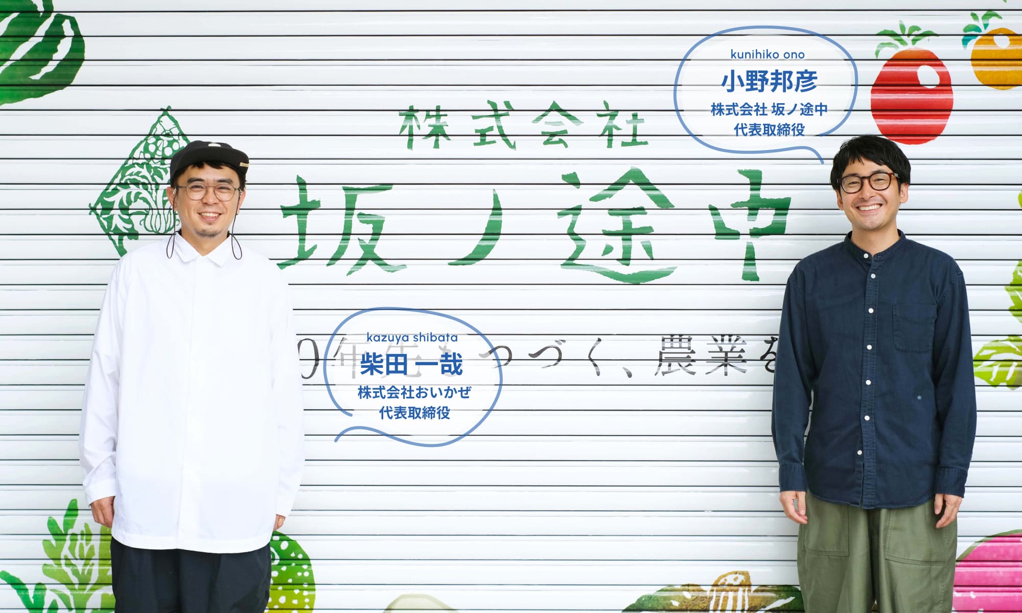 長く走り続けられる秘訣は「不安定さ」を受け入れること。