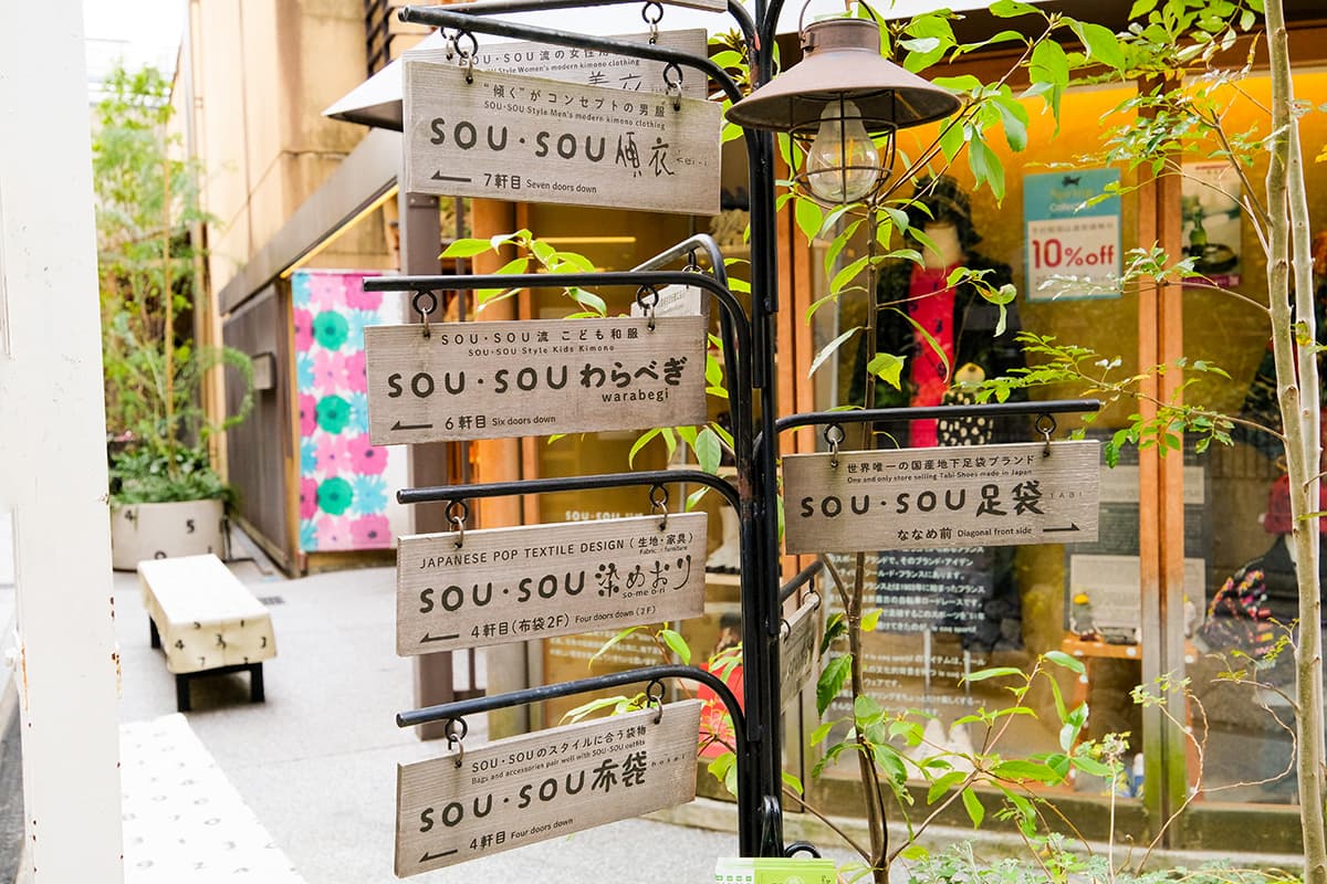 SOU・SOU店舗